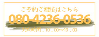 うろこ丸の電話番号